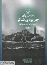 نیشابوری ابواسحق نویسنده: ناموت 28,000