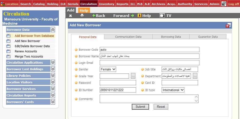 اختيار اسم املستعري املطلوب