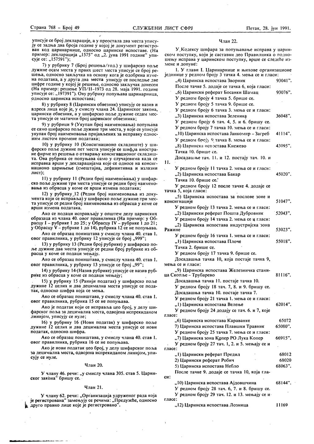 Страна 768 - Број 49 СЛУЖБЕНИ ЛИСТ СФРЈ Петак, 28. јун 1991.