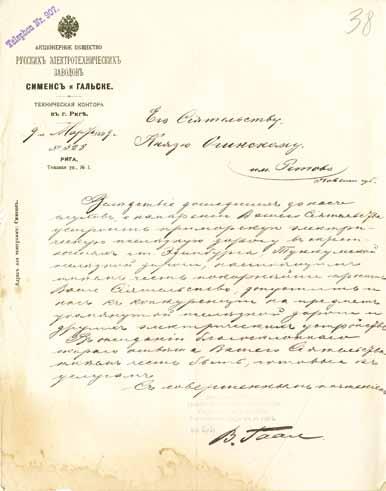 1899 m. kovo 30 d. Rygoje esanti elektrotechnikos gaminių gamykla Rusų elektrotechnikos gamyklų akcinė bendrovė Siemens & Halske kreipėsi į kunigaikštį B. Oginskį su prašymu leisti dalyvauti konkurse.