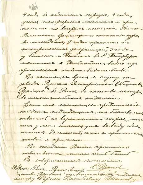 LVIA, F. 1177, Ap. 1, B. 6168, L. 48/2 Ivanas Fialkovskis iš Rygos 1904 m. birželio 10 d. išsiuntė laišką B. Oginskiui, kuriame rašo, kad šios dienos, 1904 m. liepos 10 d.