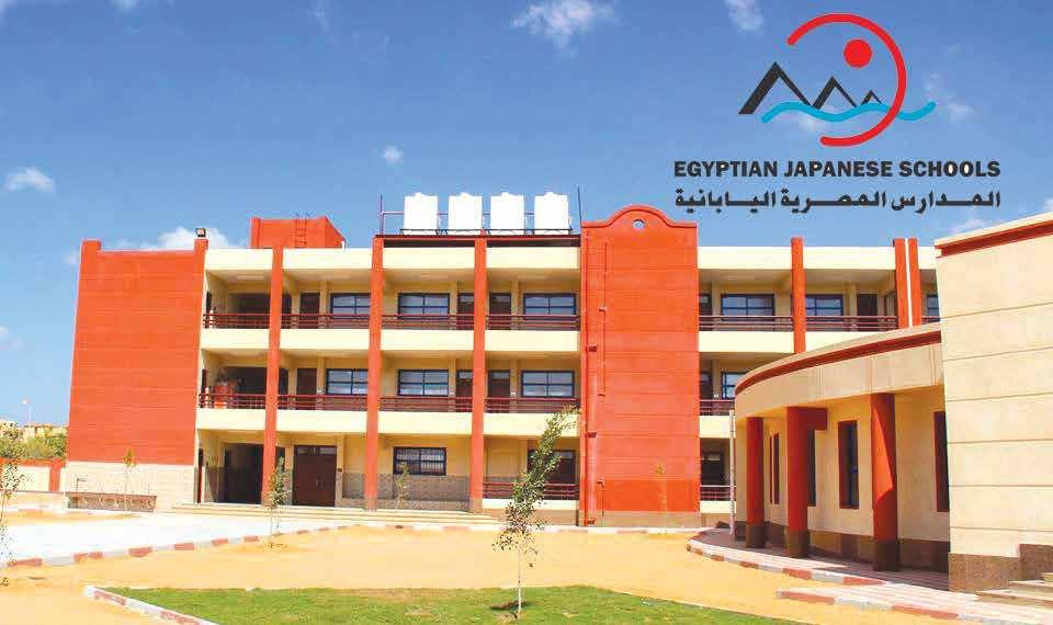 افتتاح 34 من المدارس المصرية اليابانية فى العام الدراسى 2019-2018 اإلســالم ومعه العرب إلــى مصر فى القرن الســابع الميالدى.