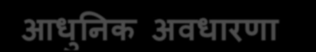 आध ननक अ ध ण स तव क व लयन क ल इड व लयन ननल बन d.kksa dk vkdkj yxhkx 10 &7 lsñ ehñ ls de bugsa vyvªk lw{en'khz }kjk Hkh ugha ns[kk tk ldrk fvamy izhkko iznf'kzr ugha djrs d.