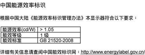 6 Informasjon om regelverk The People's Republic of China released a regulation called "Management Methods for Controlling Pollution by Electronic Information Products" or commonly referred to as