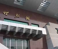 Established in 1937 during the Anti-Japanese War, it was renamed later the North China United University and North China University. Renmin University of China was officially established in 1950.