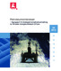 Petroleumsinteresser. fagrapport til strategisk konsekvensutredning av fornybar energiproduksjon til havs