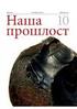 6. Пресуда Војног суда у Београду, суд. бр...(нечитко), од 9. априла године А ртуру Мајснеру (Arhtur Meissner)