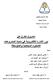 مشروع تخرج عن دور االدارة االلكترونية في تنمية المشروعات الصغيرة السياحية والمتوسطة