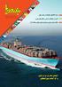 تصویب عضویت ایران در انجمن جهانی 11...PIANC طرح مهر ماندگار...16 تازهترین اقدامات سازمان بنادر و دریانوردی برای افزایش ایمنی سفرهای دریایی...