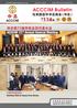 ACCCIM Bulletin. ACCCIM 72 nd Annual General Meeting. Courtesy Visit on Deputy Prime Minister