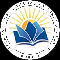 Interntionl Journl of Hindi Reserch Interntionl Journl of Hindi Reserch ISSN: 2455-2232 Impct Fctor: RJIF 5.22 www.hindijournl.com Volume 4; Issue 1; Jnury 2018; Pge No.