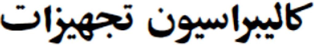 : _D G U )\.1, I JI.) - 0 _, ; /'..1 _,.L.,Jj.J.) oj...:o.) I (gr/cn1 r ) J..>I_, 0J_,. ',: -.r.j... _, 4-,l.,.1 J/-4 0) _? 0!r. 1 J L., 0JJ Y - 0). ol.) 0);,-'!r.Jl5.t :.>.;S lsj 4-t.1_,.J.) o o.