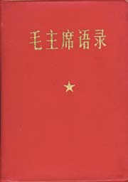 Samme år utga Oktober forlag en 372-siders utgave av Maos Skrifter i utvalg i stort format.