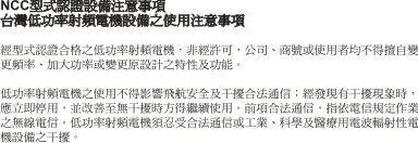 Taiwan NCC RF notice statement Merknad til brukere i EU Produkter med CE-merket er i samsvar med krav til beskyttelse i EU-direktiver 2004/108/EØF, 2006/95/EF og 1999/5/EF om tilnærming og