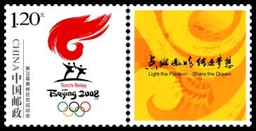 Frimerkeprogrammet for OL i Kina Øvelser 1 Øvelser 2