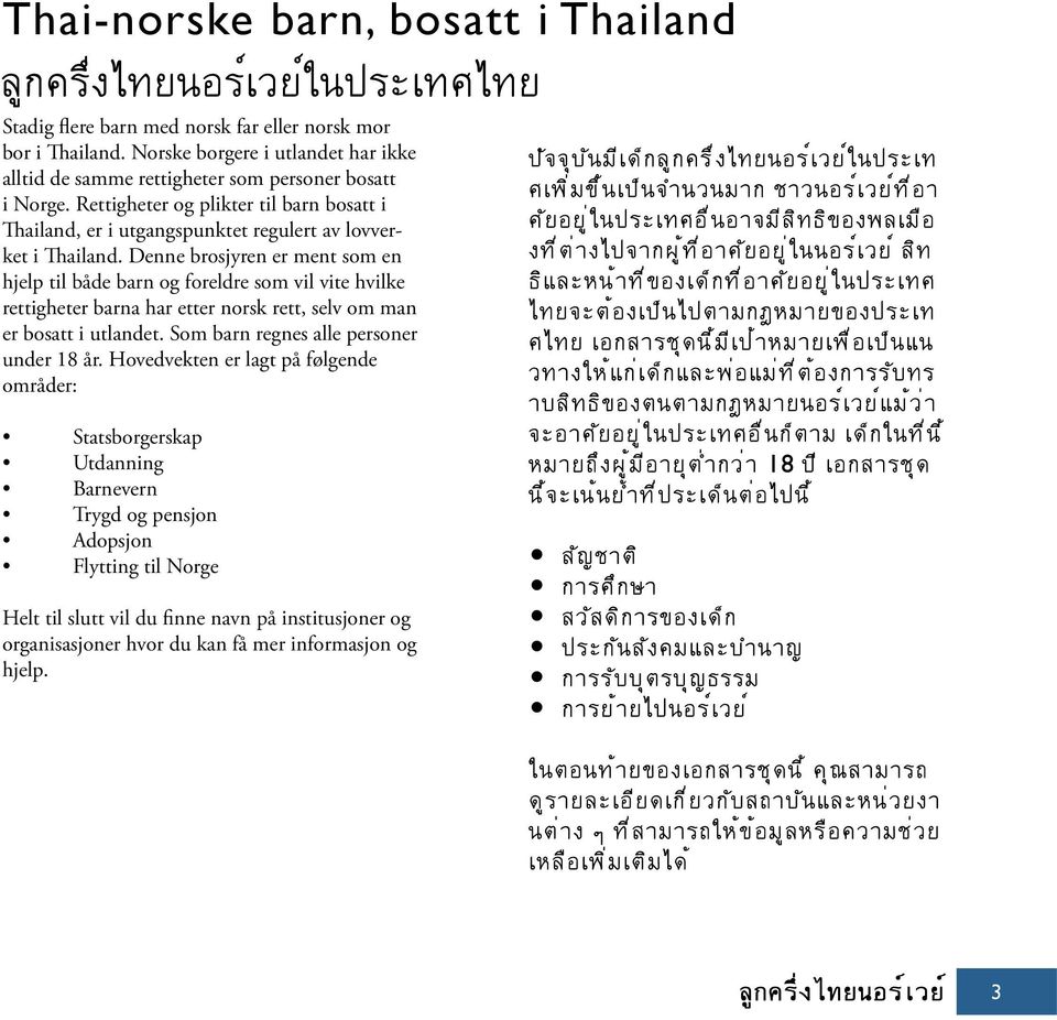 Rettigheter og plikter til barn bosatt i Thailand, er i utgangspunktet regulert av lovverket i Thailand.