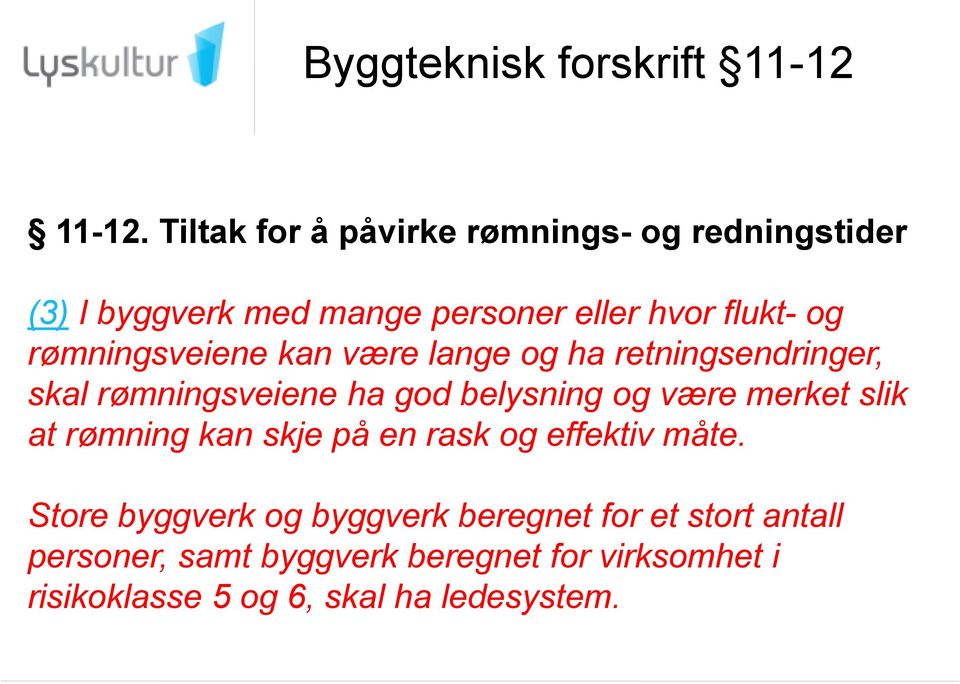 rømningsveiene kan være lange og ha retningsendringer, skal rømningsveiene ha god belysning og være merket slik