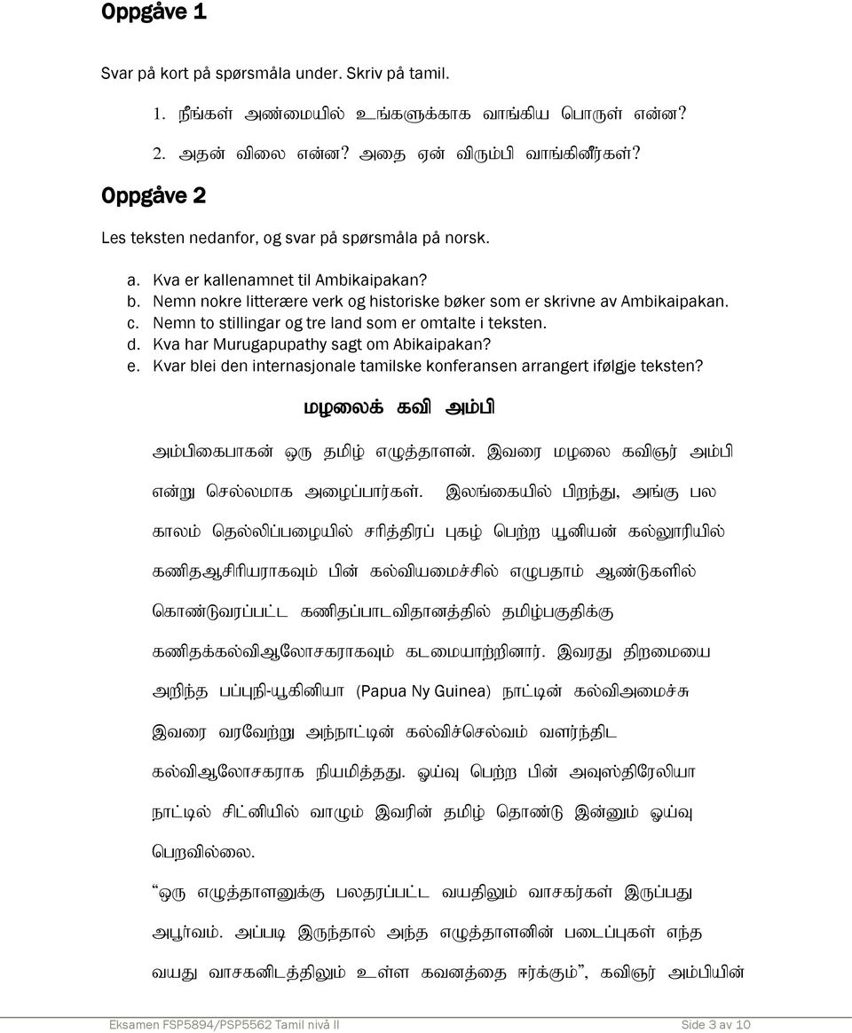 Nemn to stillingar og tre land som er omtalte i teksten. d. Kva har Murugapupathy sagt om Abikaipakan? e. Kvar blei den internasjonale tamilske konferansen arrangert ifølgje teksten?