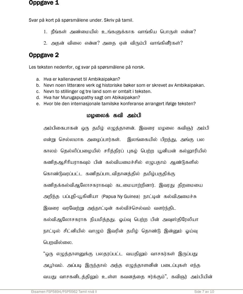 Nevn to stillinger og tre land som er omtalt i teksten. d. Hva har Murugapupathy sagt om Abikaipakan? e. Hvor ble den internasjonale tamilske konferanse arrangert ifølge teksten?
