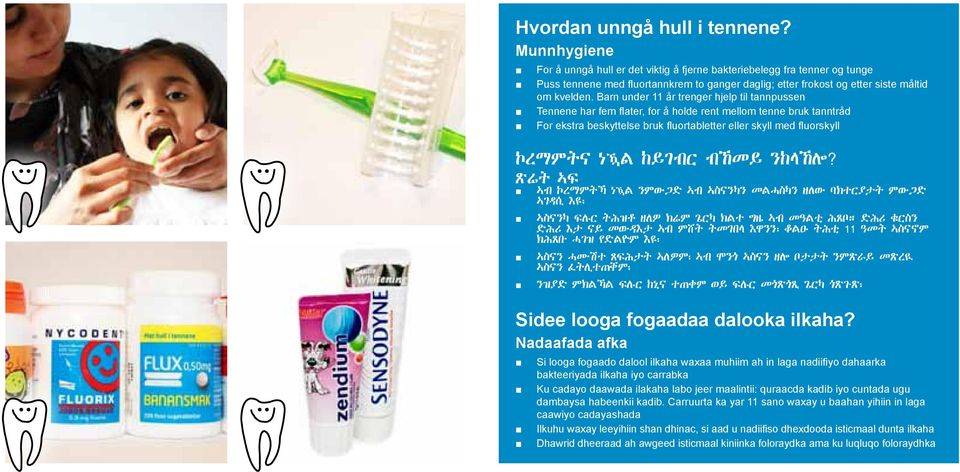 Barn under 11 år trenger hjelp til tannpussen Tennene har fem flater, for å holde rent mellom tenne bruk tanntråd For ekstra beskyttelse bruk fluortabletter eller skyll med fluorskyll ኮረማምትና ነዃል