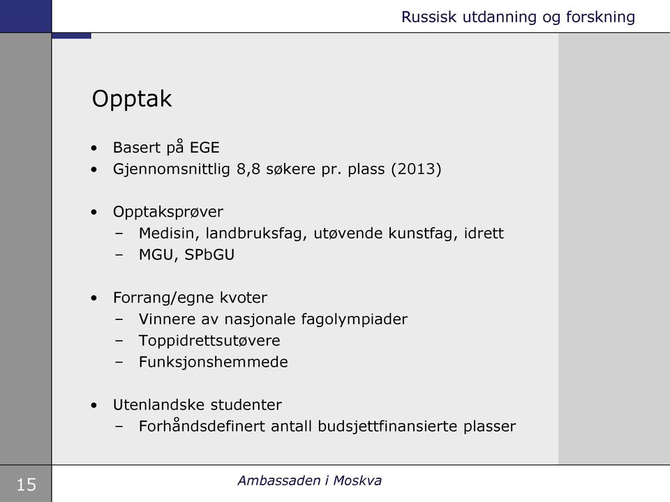 MGU, SPbGU Forrang/egne kvoter Vinnere av nasjonale fagolympiader