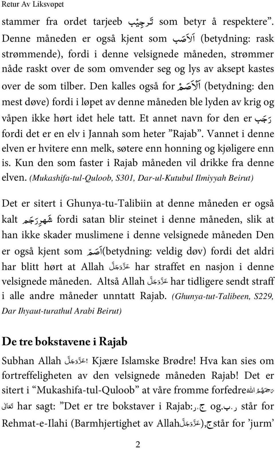 Den kalles også for ا لا ص م (betydning: den mest døve) fordi i løpet av denne måneden ble lyden av krig og ر ج ب våpen ikke hørt idet hele tatt.