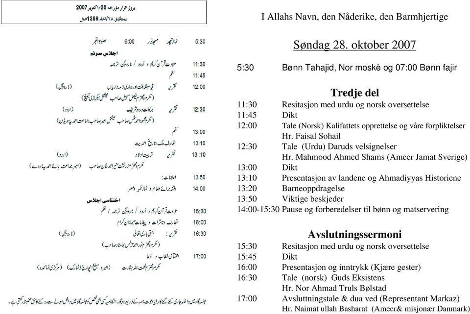 Faisal Sohail 12:30 Tale (Urdu) Daruds velsignelser Hr.