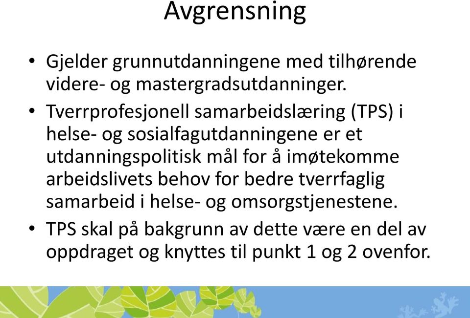 utdanningspolitisk mål for å imøtekomme arbeidslivets behov for bedre tverrfaglig samarbeid i