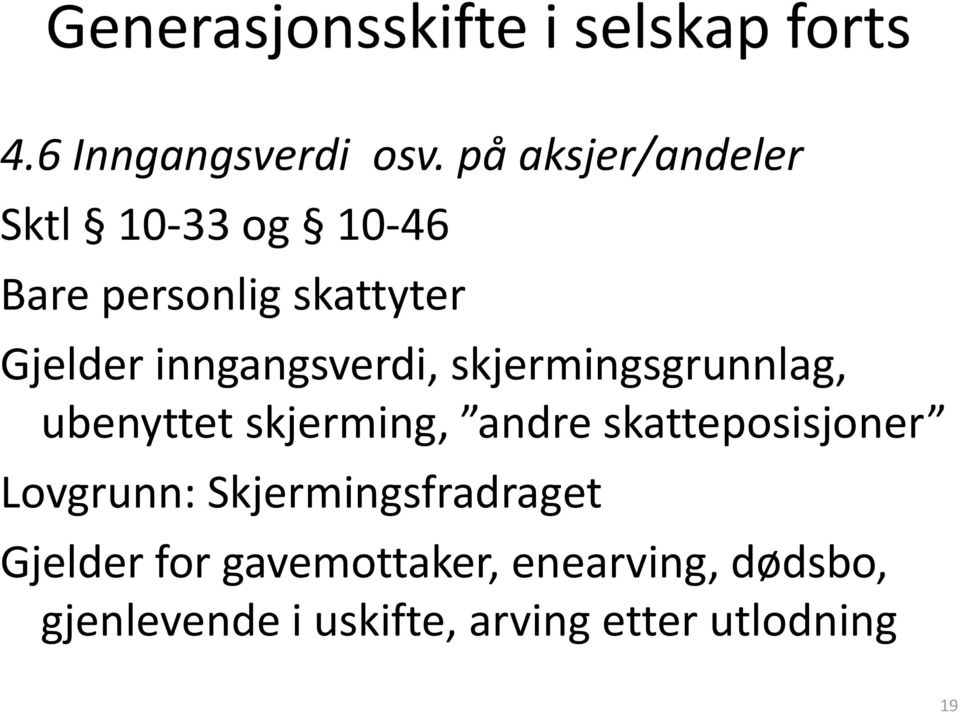 inngangsverdi, skjermingsgrunnlag, ubenyttet skjerming, andre skatteposisjoner