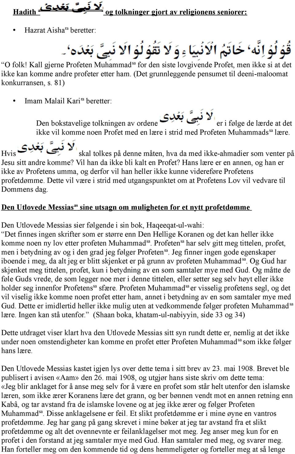 81) Imam Malail Kari ra beretter: Den bokstavelige tolkningen av ordene er i følge de lærde at det ikke vil komme noen Profet med en lære i strid med Profeten Muhammads sa lære.