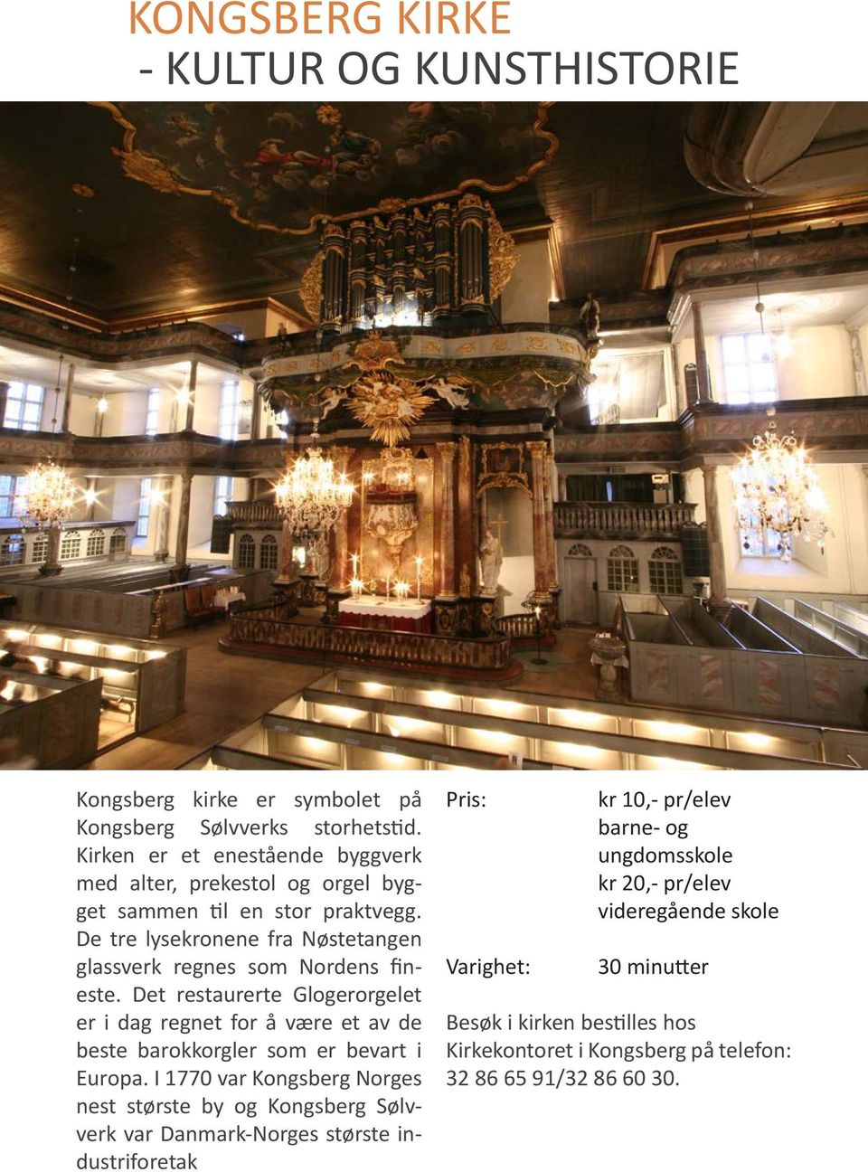 Det restaurerte Glogerorgelet er i dag regnet for å være et av de beste barokkorgler som er bevart i Europa.