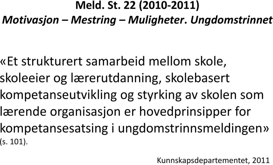 lærerutdanning, skolebasert kompetanseutvikling og styrking av skolen som lærende