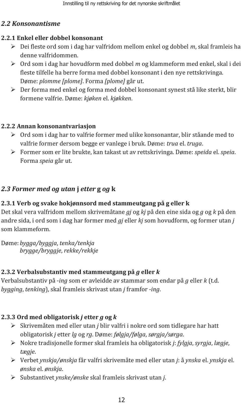 Der forma med enkel og forma med dobbel konsonant synest stå like sterkt, blir formene valfrie. Døme: kjøken el. kjøkken. 2.