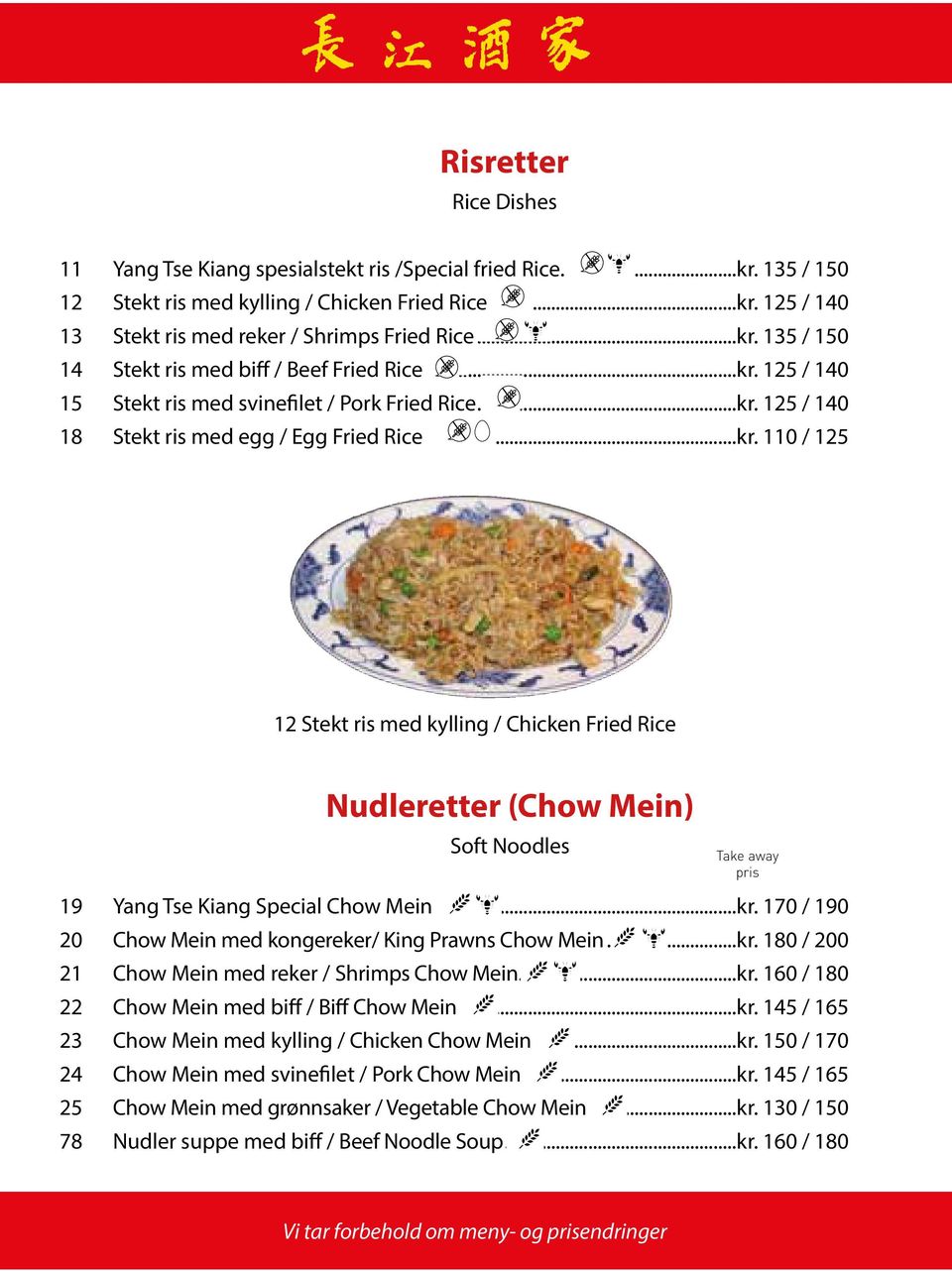 Ferdig pakket i transportvennlig emballasje, og til en pris som er lavere enn du betaler i restauranten. 11 Yang Tse Kiang spesialstekt ris /Special fried Rice...kr.