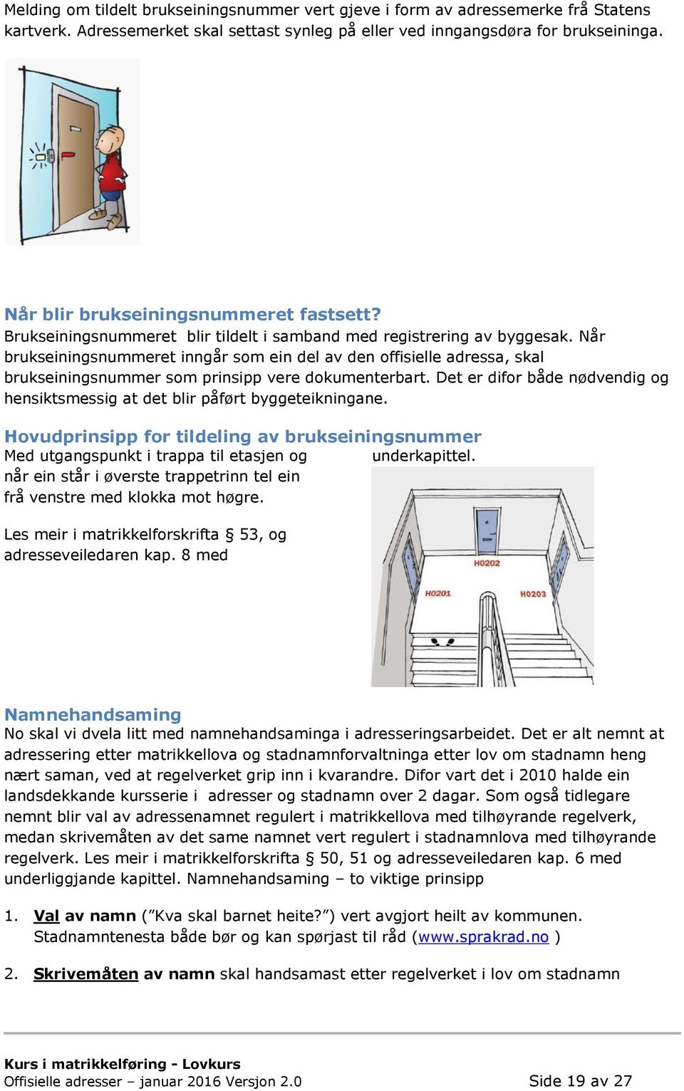 Når brukseiningsnummeret inngår som ein del av den offisielle adressa, skal brukseiningsnummer som prinsipp vere dokumenterbart.