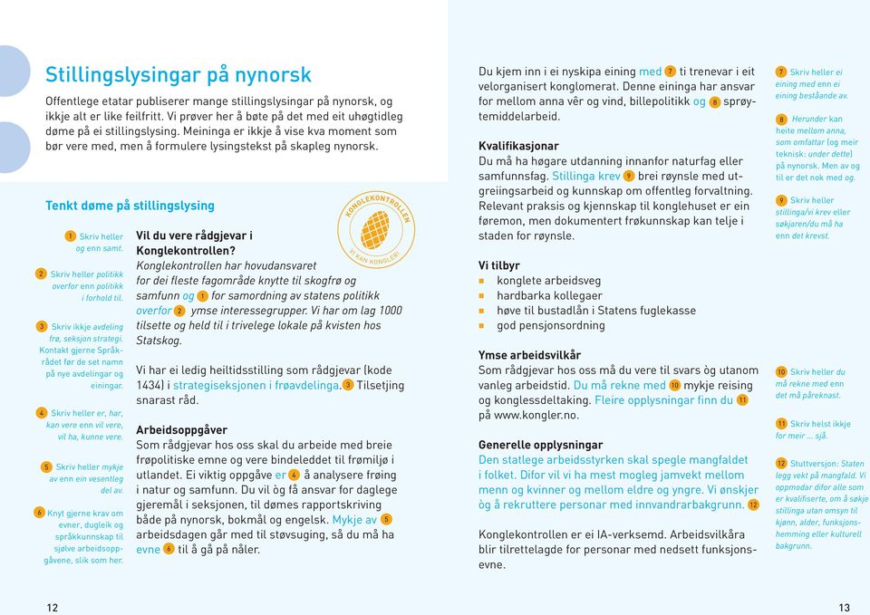 Skriv ikkje avdeling frø, seksjon strategi. Kontakt gjerne Språkrådet før de set namn på nye avdelingar og einingar. er, har, kan vere enn vil vere, vil ha, kunne vere.