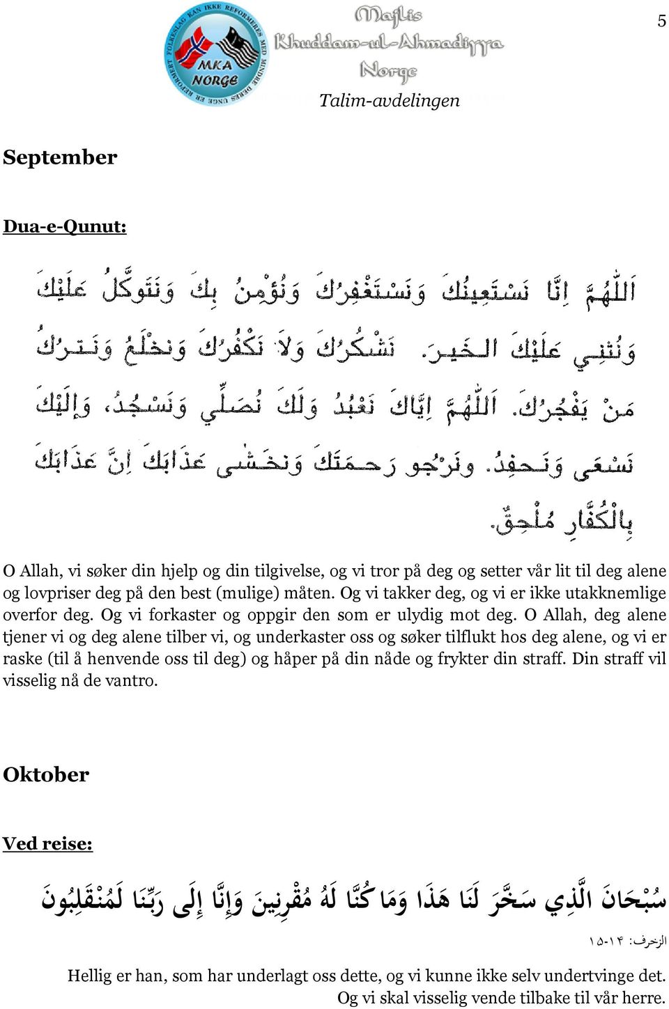 O Allah, deg alene tjener vi og deg alene tilber vi, og underkaster oss og søker tilflukt hos deg alene, og vi er raske (til å henvende oss til deg) og håper på din nåde og frykter din straff.