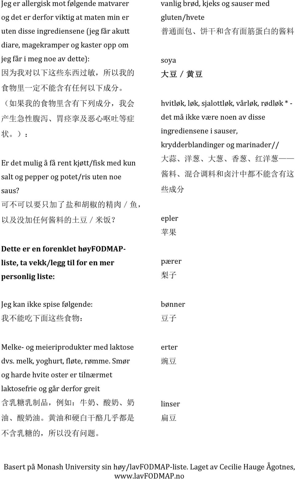 saus? 可 不 可 以 要 只 加 了 盐 和 胡 椒 的 精 肉 / 鱼, 以 及 没 加 任 何 酱 料 的 土 豆 / 米 饭?