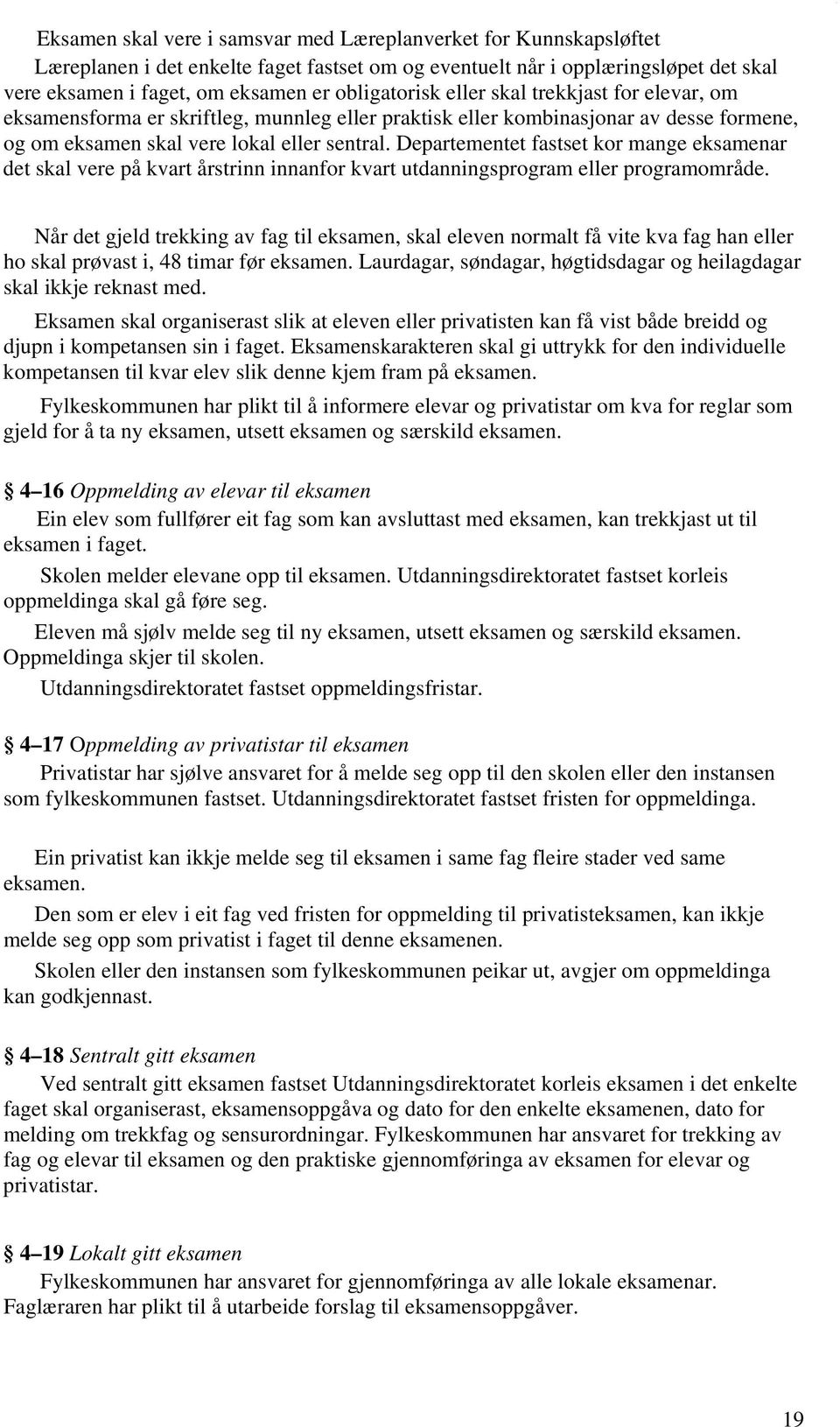 Departementet fastset kor mange eksamenar det skal vere på kvart årstrinn innanfor kvart utdanningsprogram eller programområde.