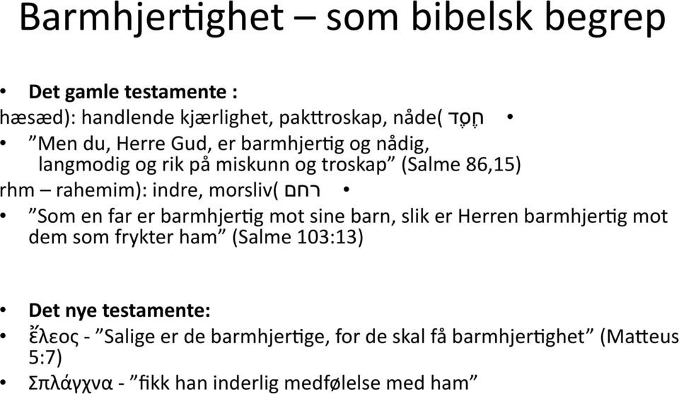 Som en far er barmhjerwg mot sine barn, slik er Herren barmhjerwg mot dem som frykter ham (Salme 103:13) Det nye