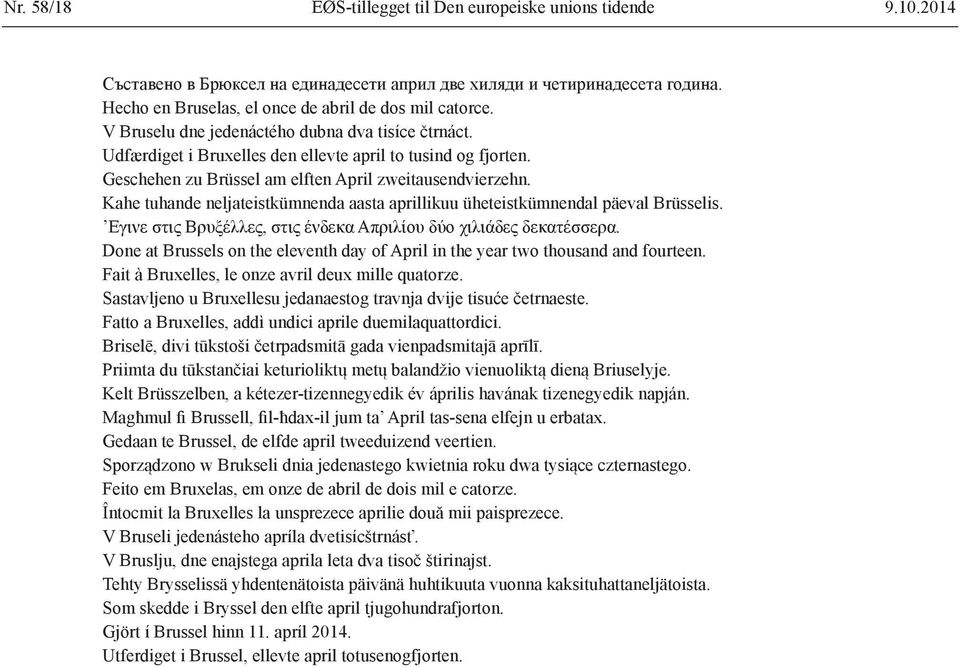 Kahe tuhande neljateistkümnenda aasta aprillikuu üheteistkümnendal päeval Brüsselis. Εγινε στις Βρυξέλλες, στις ένδεκα Απριλίου δύο χιλιάδες δεκατέσσερα.