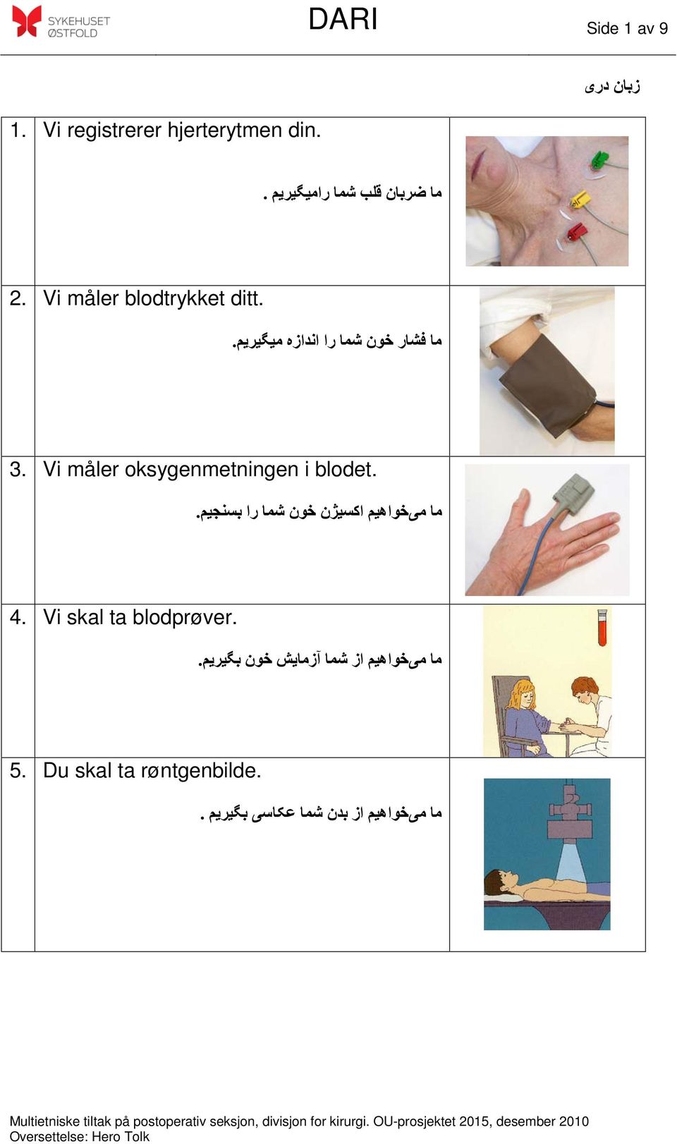 Vi måler oksygenmetningen i blodet. ما میخواهيم اکسيژن خون شما را بسنجيم. 4.