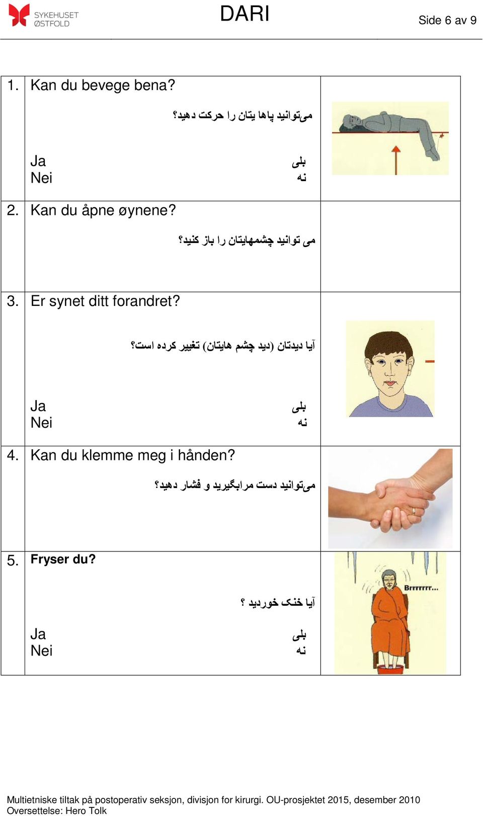 Er synet ditt forandret? ا يا ديدتان (ديد چشم هايتان) تغيير کرده است 4.