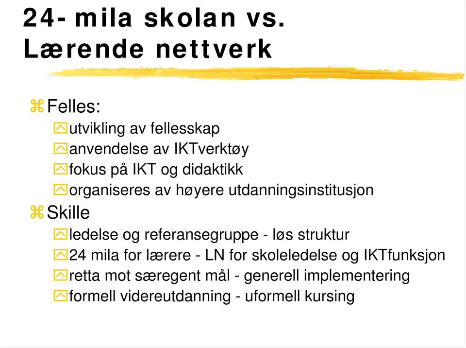 didaktikk organiseres av høyere utdanningsinstitusjon Skille ledelse og referansegruppe -