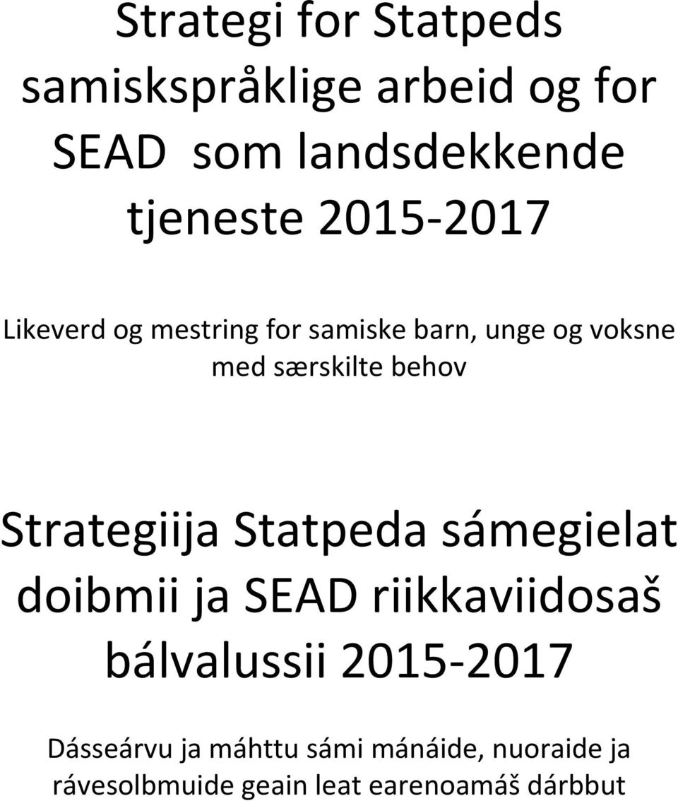 Strategiija Statpeda sámegielat doibmii ja SEAD riikkaviidosaš bálvalussii 2015 2017