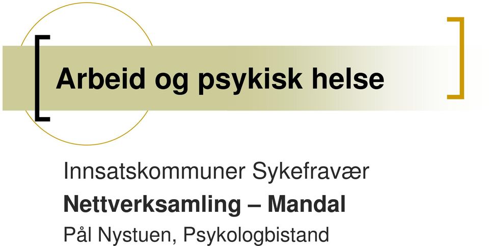 Sykefravær