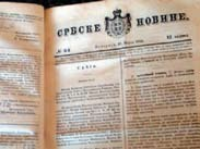 Библиотека шабачка 160 година трајања 08 Читалиште шабачко почиње са радом 29. септембра (11. октобра) 1847. године.