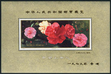 The Rose miniature sheet from the Stamps