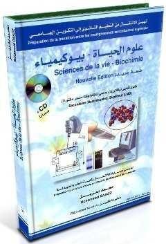 270 pages, illustrations en couleurs, lexique FrançaisArabeAnglais et CD gratuit, 2012 ISBN : 9789954311820 Auteur : Docteur Mohammed Baaziz est Professeur à l