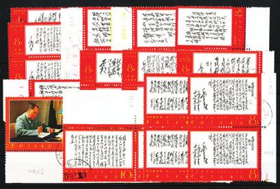 995-8. Poems by Mao, set of 14, all in very fine PAIRS, some with margin, used.